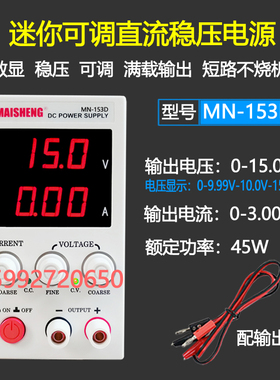 迷你型可携带数显稳压直流电源0-15V30V60V100V120V3A5A可调电源