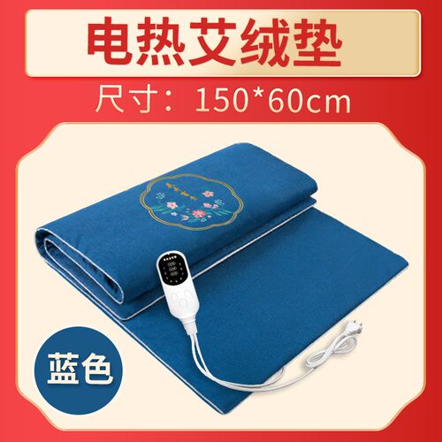 电加热艾灸垫艾草床垫艾绒包热敷褥子全身通用家用理疗包养生熏蒸