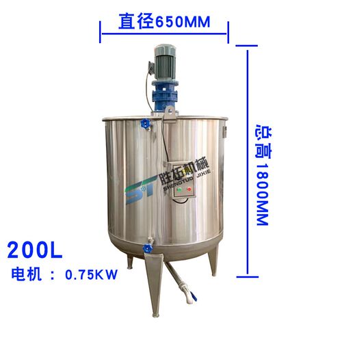 不锈钢搅拌罐化工反应釜液体肥发酵罐膏霜乳化罐胶水电加热搅拌罐
