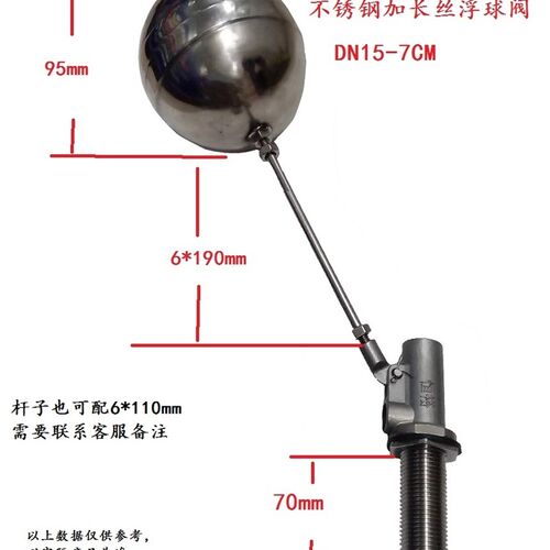 4分加长丝浮球阀3cm5cm7cm开水器饮水机蒸饭箱自动补水开关dn15