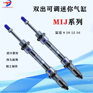 亚德客型可调行程迷你气缸MIJ8/10/12/16x50x75x100x150-30/50s