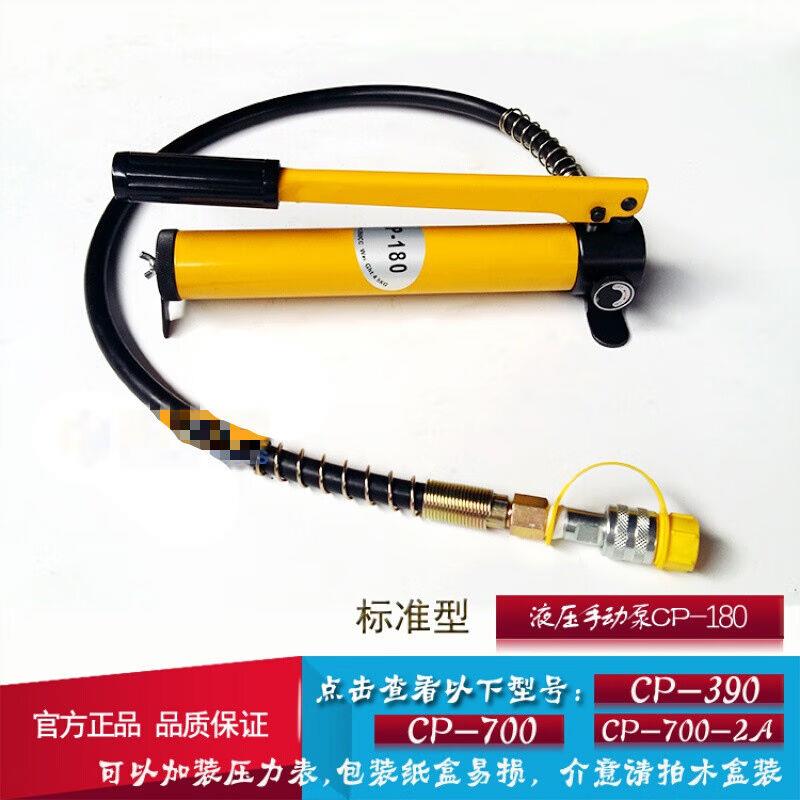CP180700便携液压手动泵带压力表加压给压油缸小型高压泵站CP-180