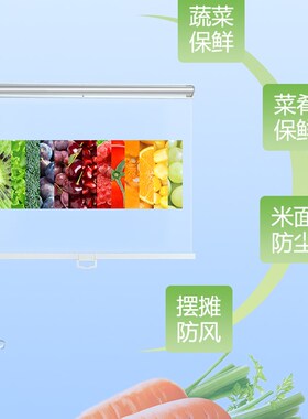 麻辣烫展示柜冷柜拉帘夜幕帘风幕帘保温防尘防虫防尘帘