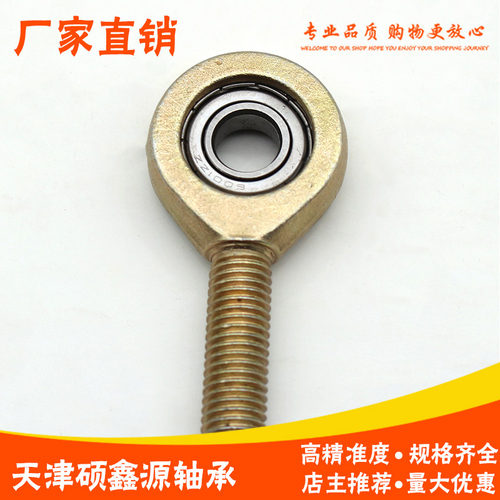 杆端轴承 可定做 关节鱼眼轴承 内外螺纹 杆端关节轴承反正牙齐全