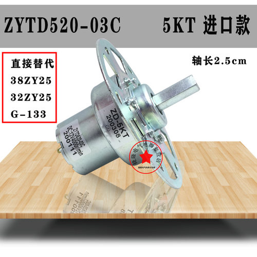 单相三相高精度交流稳压器专用电机12V直流低速电机38ZY25/32ZY25