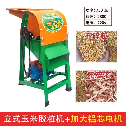 德国进口电动玉米脱粒机家用小型大型全自动手摇剥玉米器手动打玉