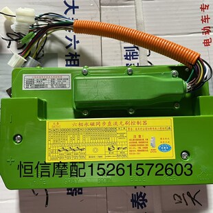 大泰无刷电机永磁同步六线六相控制器电动三轮车60v72v2000W4000W