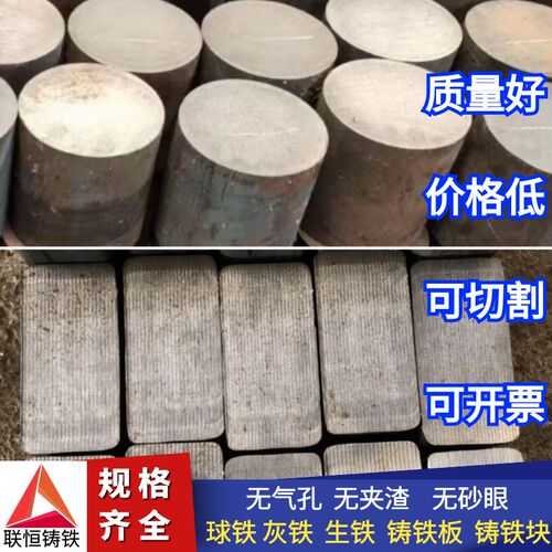 QT500-7球墨铸铁棒灰铁棒HT250 铸铁块生铁棒HT200铸铁板QT450切