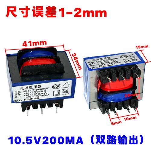 吸油烟机热水器消毒柜等电源变压器EI35EI41220V转12V双12V等包邮