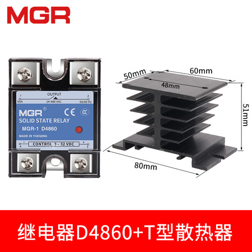 美格尔单相固态继电器220V SSR MGR-1 D4860 60A直流控交流DC-AC