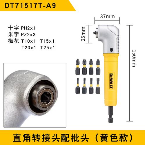 得伟冲击起子软轴连接杆1/2方头转1/4六角批头延长杆直弯角转换头