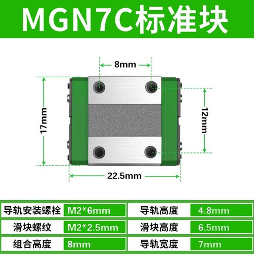 国产线轨直线导轨滑块滑轨MGN MGW 7C 9C 12C 15C 7H 9H 12H 15H