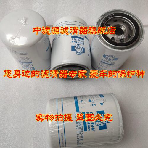 包邮 70135 液压油滤芯 西姆泰克 CIM-TEK 70135旋转式管路过滤器