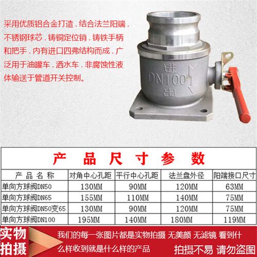 单向球阀单向阳端球阀洒水车阀门DN50直通阀DN65球阀油罐车球阀