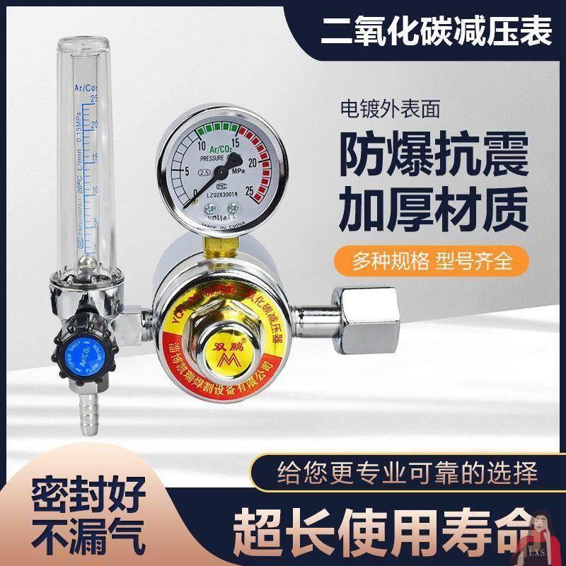 二氧化碳气表加热压力表36V220V节能防摔CO2减压阀二保焊减压器*