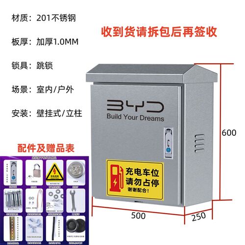 304不锈钢7kw充电桩立柱保护箱一体比亚迪秦元海豚汽车充电箱户外