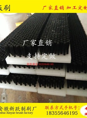 尼龙毛刷条塑料板刷定做pp板白板软硬长毛刷防尘除尘工业用刷厂家
