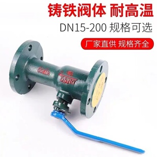 铸钢法兰高温球阀 一体式排污阀门 导热油蒸汽锅炉dn25 40 50 100