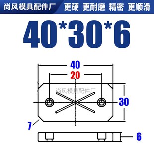 尚风标准模具耐磨块平衡行承压板油槽等高片10/12高精密永恒宁海