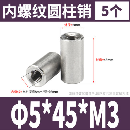 金超304不锈钢内螺纹圆柱销/GB120定位销/销钉/内螺纹 M4M5-M12