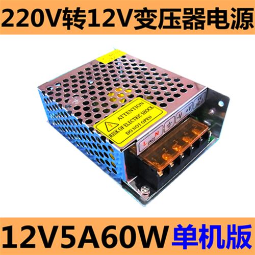 220v转12v大功率电源转换器 汽车载CD功放音响低音炮改家用变压器