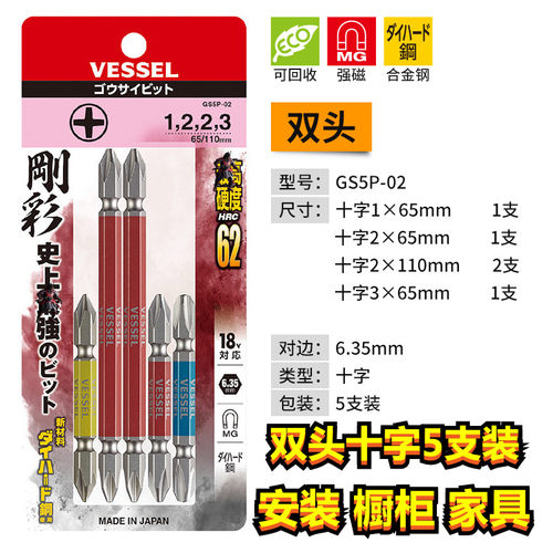 日本进口威威批头强磁性十字一字多功能风批头高硬度螺丝刀长起子