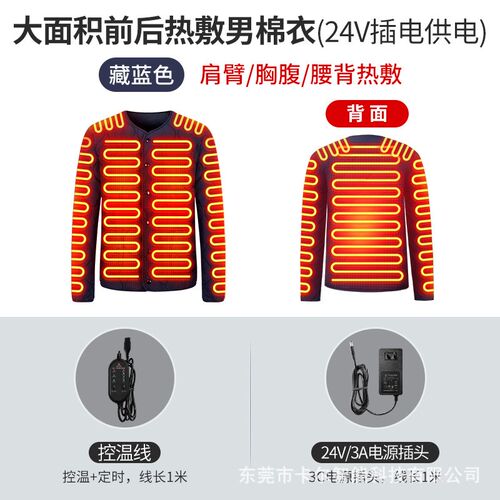 全身加热马甲爸爸智能电热背心冬季保暖坎肩插电外套羽绒衣服款