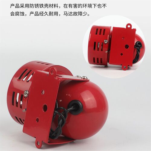 工业用 MS-190迷你马达报警器/警报器 风螺警报器 220v 报警器
