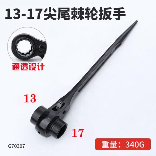 尖尾棘轮扳手双向刺轮多功能荆快速自动梅花套筒工具套装五金荆轮