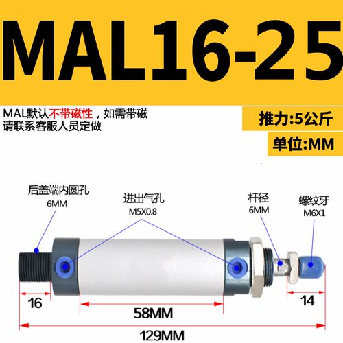 气动小型迷你气缸MAL16/20/25/32/40X25*50/75/100/150/200/250CA