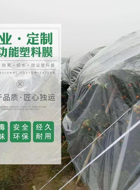 双层圆筒塑料布塑料薄膜加厚透明青储防冻发酵密封防水防尘包装膜