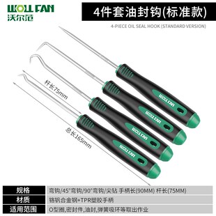 盘根取出器金属铁盘根取出器盘根拉钩工具密封填料取出钩子迫紧钩
