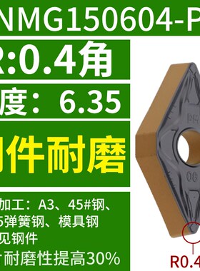 数控车刀片菱形DNMG1506车床车外圆内孔刀杆车刀粒150406精车刀头