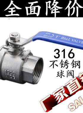 316/316L不锈钢两片式内螺纹全通径球阀DN15 20 25 32 40 50
