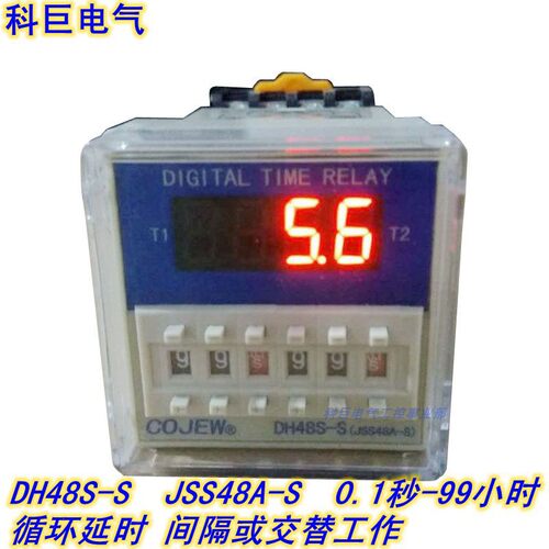 上海科巨DH48S-S(JSS48A-S)数显循环延时时间继电器AC220V24V12V