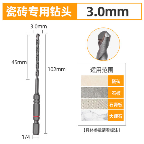 日本进口威威工业级钻瓷砖大理石混凝土专用钻头装修电钻钻头6mm