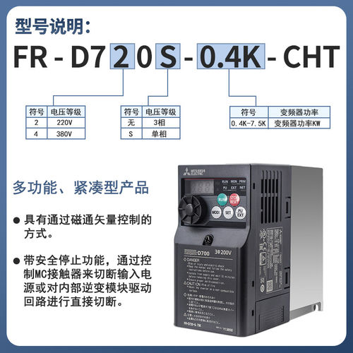 变频器FR-D720S-0.4K-CHT/0.75/1.5/2.2KW 008SC-EC/100