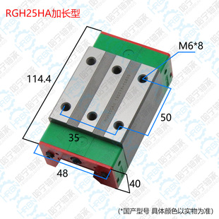 国产RG精密系列直线导轨滑块RGH/RGW30CA 45CA 55CA 30CC 35HC