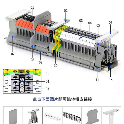 FBI-10-6 UK-5N UK2.5B接线端子中心连接条 连接器 短接件配件