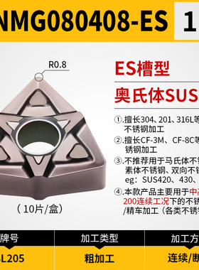 桃形数控刀片WNMG080408-ES不锈钢304粗车MF半精车316 外圆 BL205
