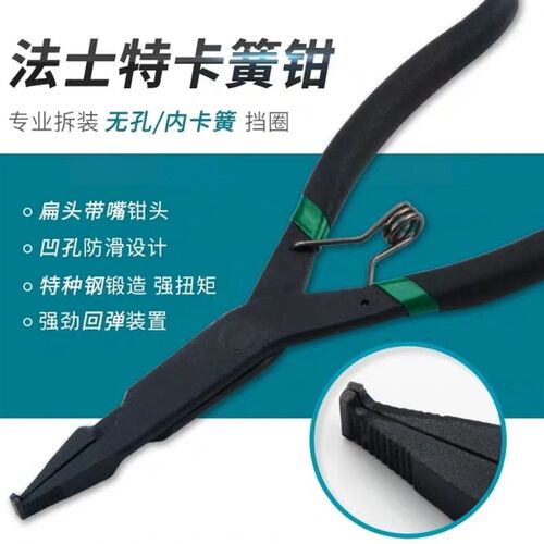 拆无耳法士特变速箱 扁头扁嘴卡簧钳 轴用外卡穴用止动环挡圈拆装