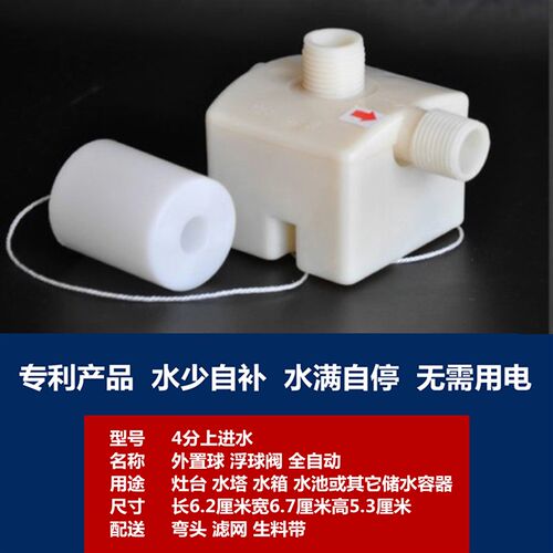全自动水位控制阀水满自停水塔箱浮球阀自动补水阀门水位开关进水