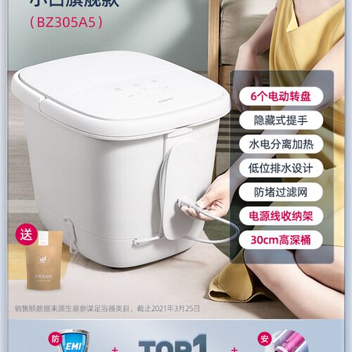 蓓慈小白全自动足浴器泡脚桶足浴盆加热恒温电动按摩家用洗脚盆
