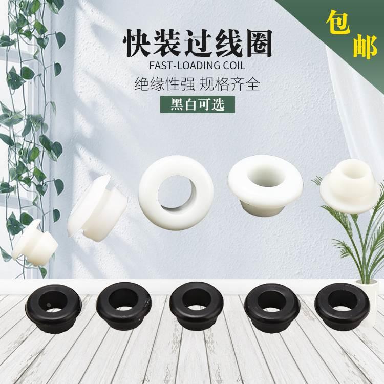 快装环保护线圈橡胶护线套配电箱柜孔塞密封过线圈护线环单面锥形