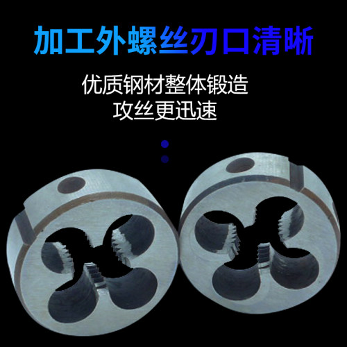 加硬开牙管牙管螺纹板牙NPSM NPTF NPS1/8 1/4 3/8 1/2 3/4 1寸