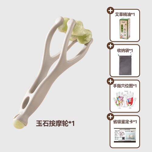 【天然玉石】手指按摩器手部关节穴位刮滚轮瘦漫画手养成疏通经络