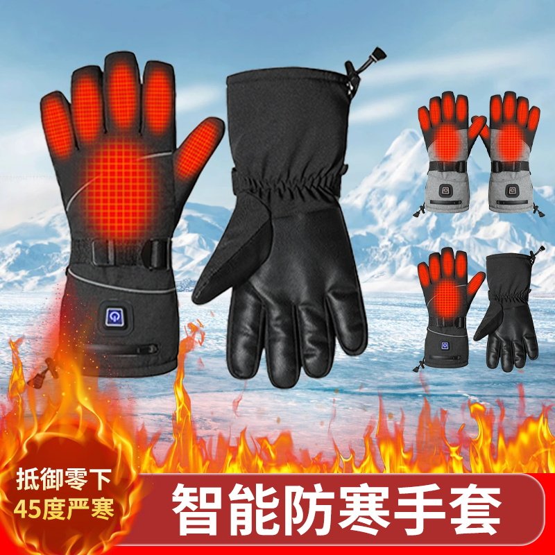 智能发热手套男女加热加绒手套