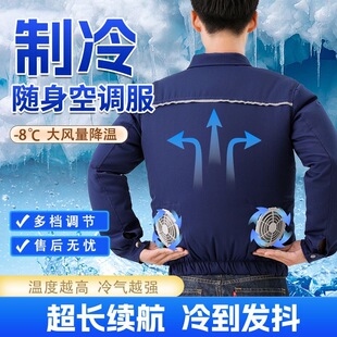2025夏季新款二风扇空调服男女款建筑工地物流仓储防暑降温工作服