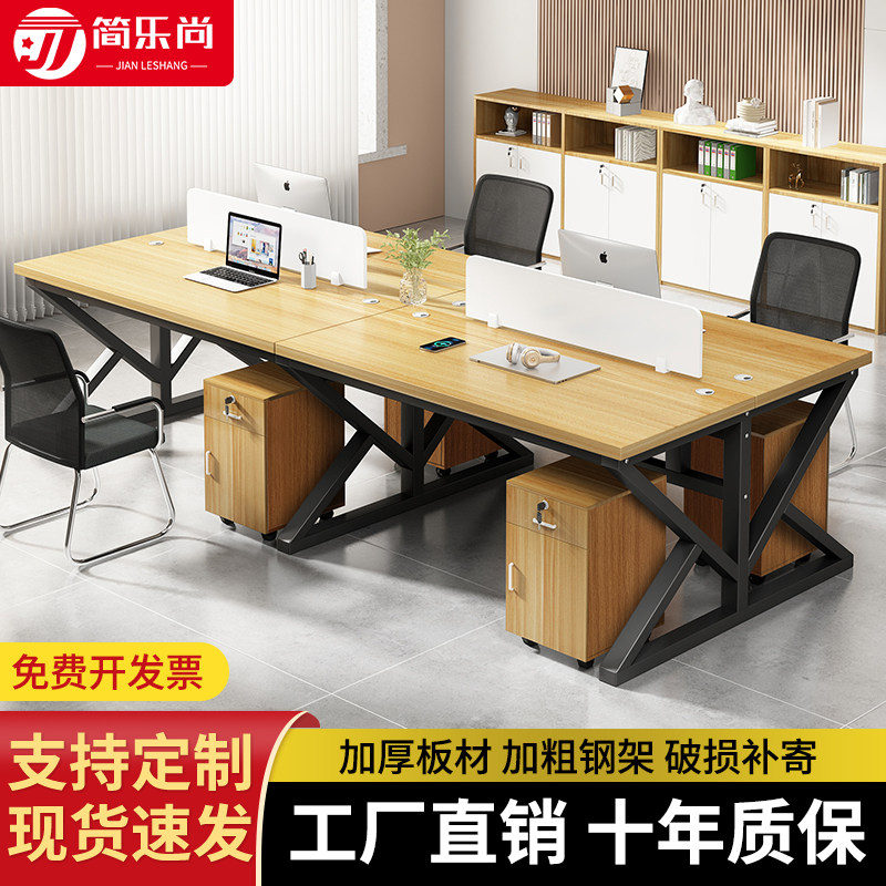 职员办公桌椅组合现代简约办公室电脑桌四六人位办公桌卡座员工桌