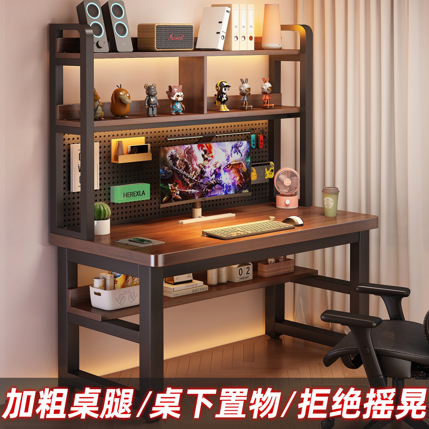 电脑桌家用电竞桌书架一体洞洞板学习桌书桌卧室长方形桌子办公桌